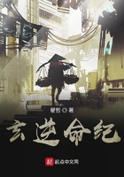 玄相纪在线阅读