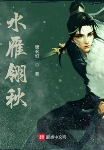 水雁翎秋