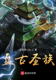 盤古圣族