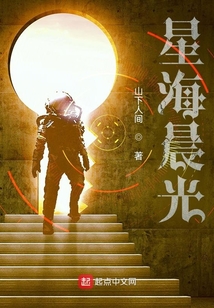 星海晨光