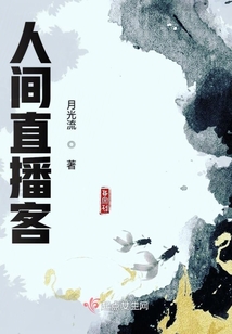 人間直播客