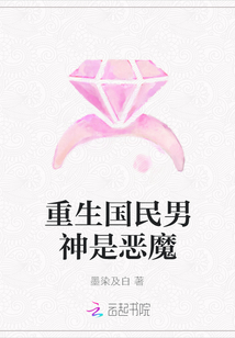 重生國民男神是惡魔