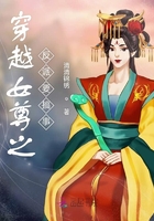 穿越女尊之反派要搞事在線閱讀