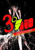 30分鐘在線閱讀