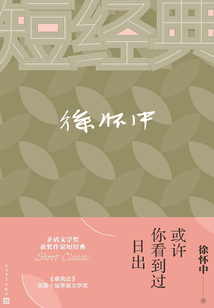 或許你看到過日出