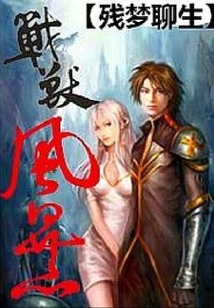 戰(zhàn)獸風(fēng)暴