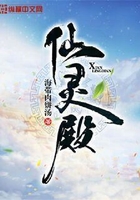 仙灵殿