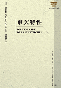 审美特性（全2册）