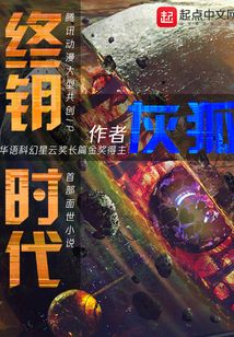 終鑰時代