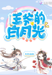 重生后我成了王爺的白月光