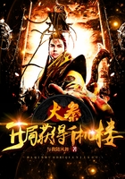 大秦:開局獲得千機樓。在線閱讀