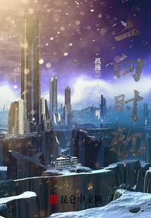 二向時(shí)軌