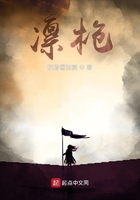 凛枪在线阅读