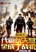特種兵：代管伙夫營，全成了戰狼在線閱讀