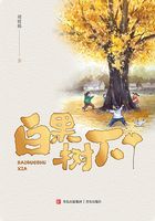 白果樹下在線閱讀