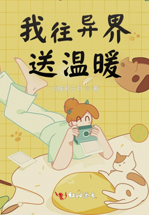 送溫暖個(gè)脆脆