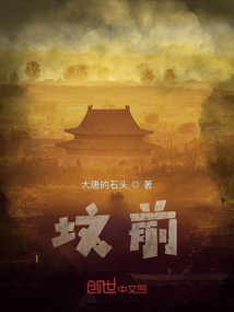 墳前