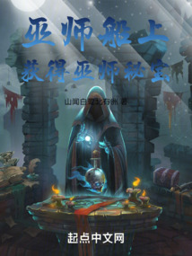 巫師:我能升級萬物