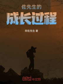 佐先生遇見了她