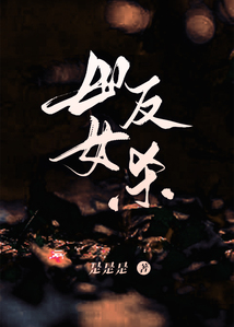 母女反殺