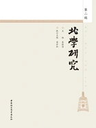 北学研究(第二辑)在线阅读