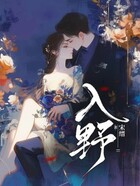 入野在线阅读