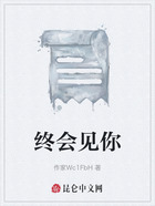 终会见你在线阅读
