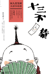 十三不靠