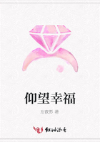 仰望幸福在線閱讀