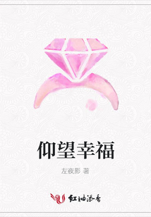 仰望幸福