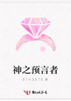 神之預言者在線閱讀