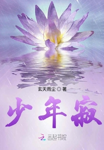 少年寂