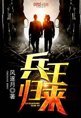 兵王归来最新章节-兵王归来最新章节无弹窗全文阅读-QQ阅读女生网