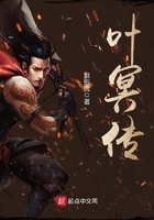 葉冥傳在線閱讀