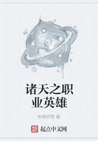 诸天之职业英雄