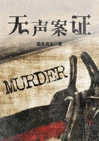 无声案证在线阅读