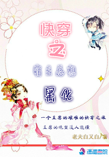 快穿之宿主總想黑化