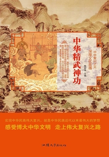 中華精武神功