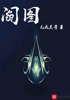 閻圖在線閱讀