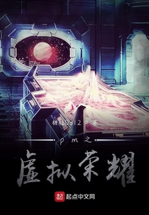 精灵之虚拟荣耀