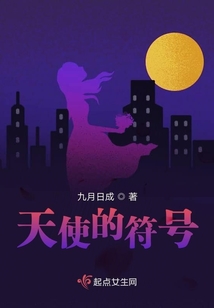 天使的符號(hào)