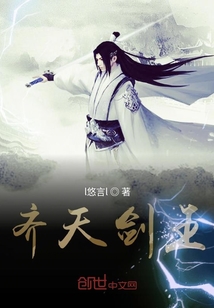 齊天劍王