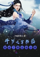 斗罗之穿书后我成了男主他小姨在线阅读