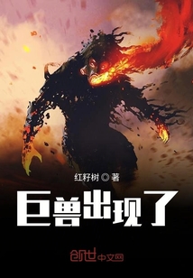 地獄里的天外來客