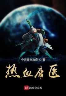 熱血庸醫(yī)