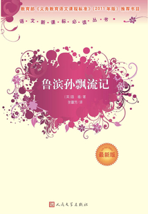 魯濱孫飄流記