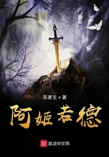 阿姬若德