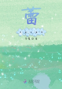 蕾seven