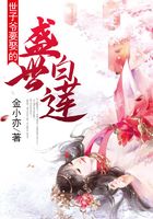 世子爺要娶的盛世白蓮在線閱讀