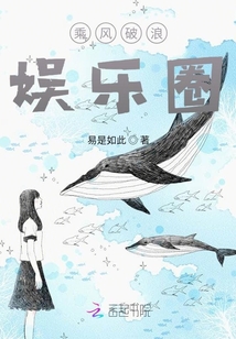 乘風破浪娛樂圈